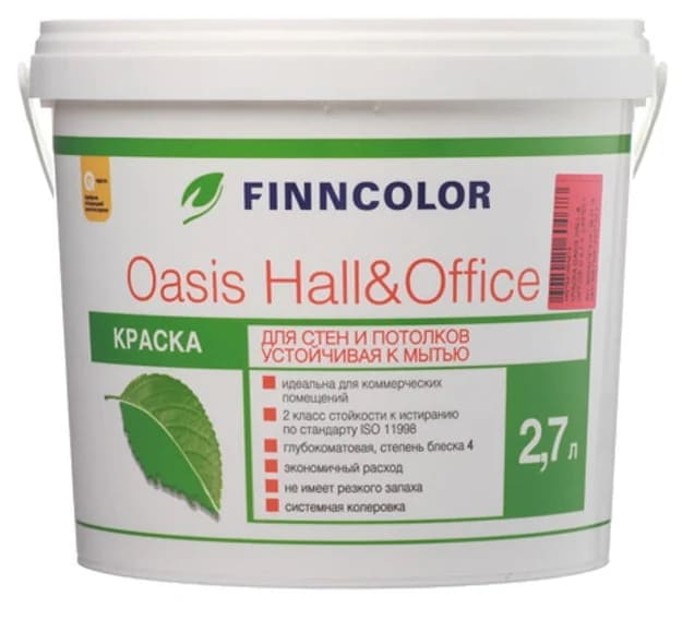 FINNCOLOR OASIS HALL OFFICE краска для влажных помещений глубокоматовая База С 2.7 л.